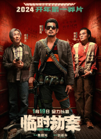 《塔尔萨之王》